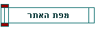 מפת האתר